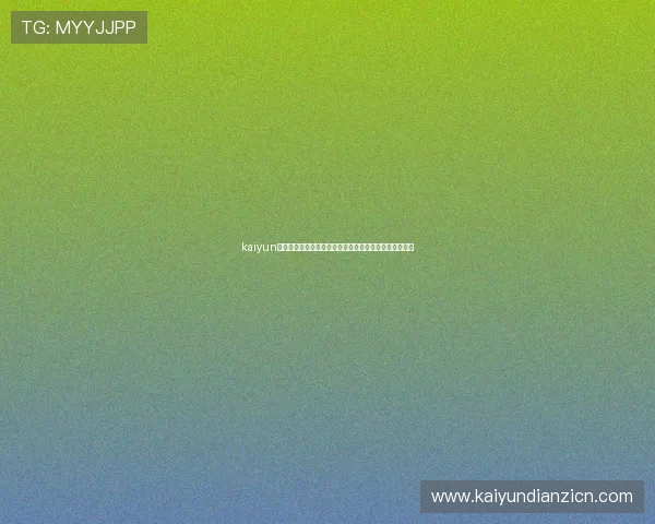 kaiyun体育手机版登陆官网支持多平台登录方式及操作步骤详解